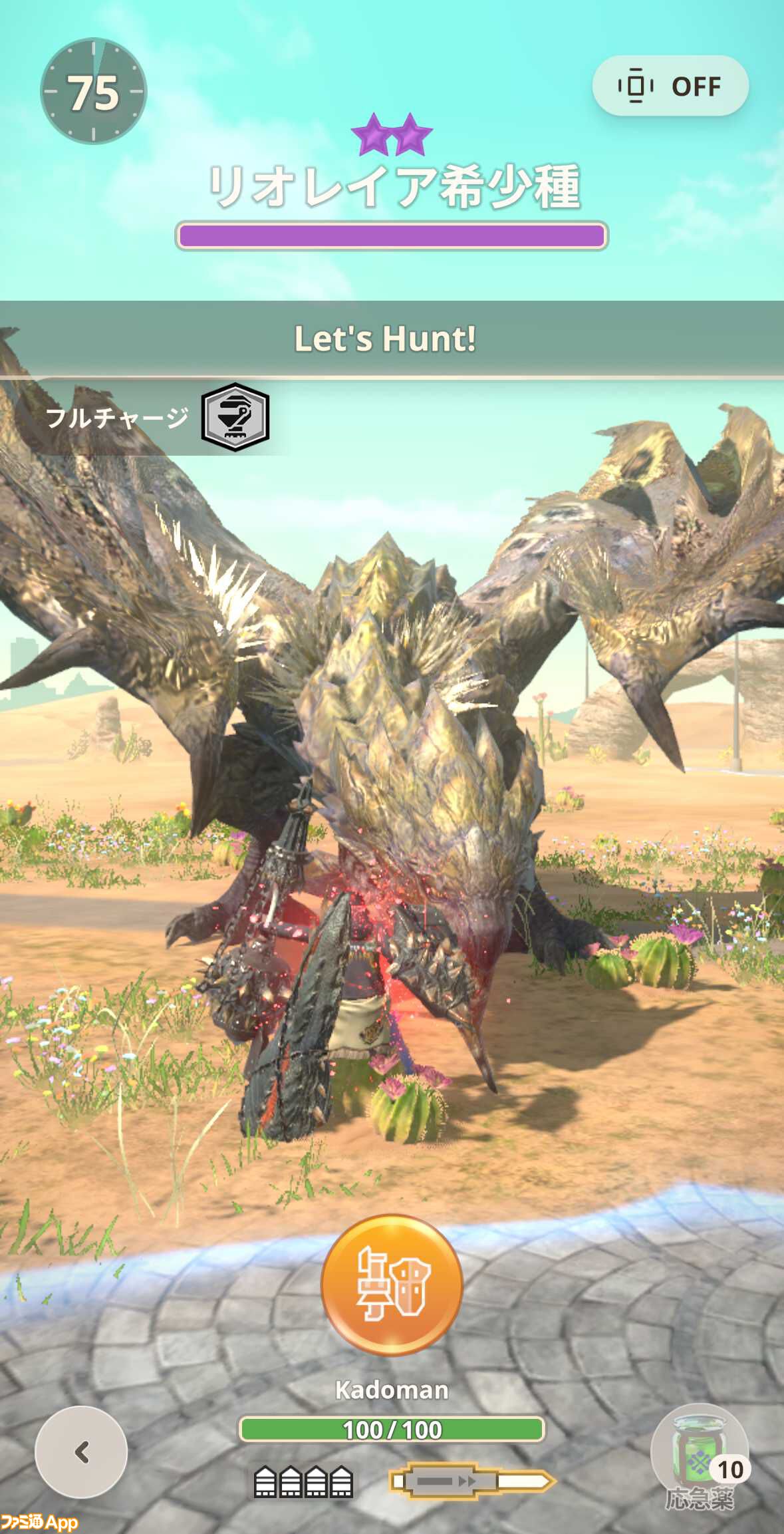 モンハンナウ』プレイ日記【逆鱗日和Now】第352回 “イベント交換