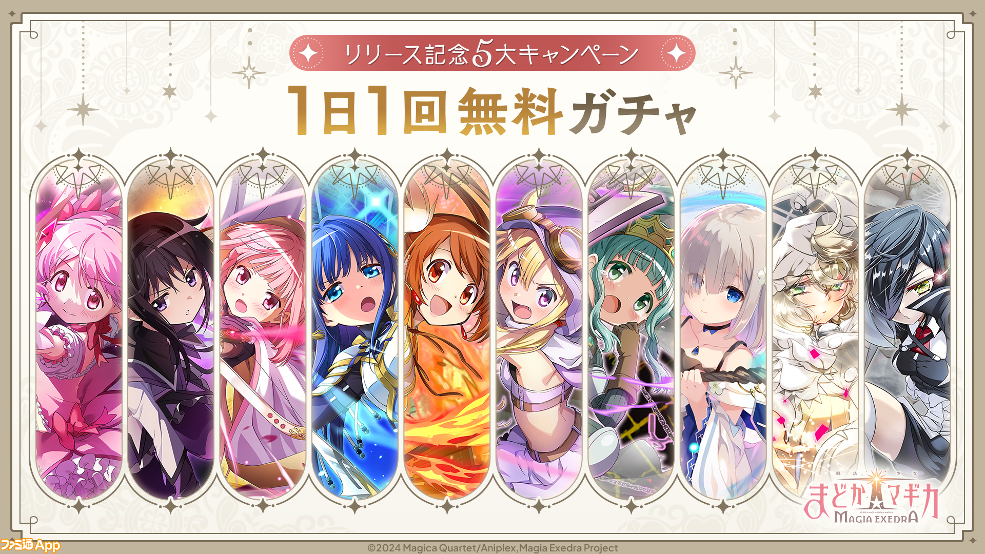 最新最全の まどマギ メモカセット うてる その他 - その他