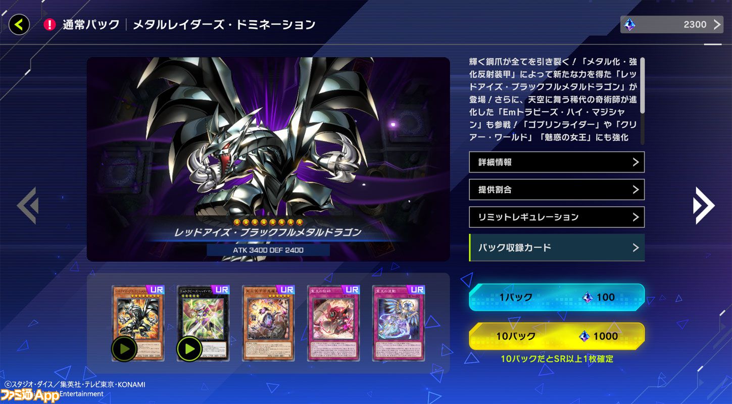 遊戯王 レッドアイズ 応募 キャンペーン ハガキ 8枚