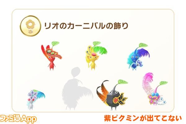 ピクミン ブルーム』うさぎエッグ再来!! かわいいから絶対コンプして